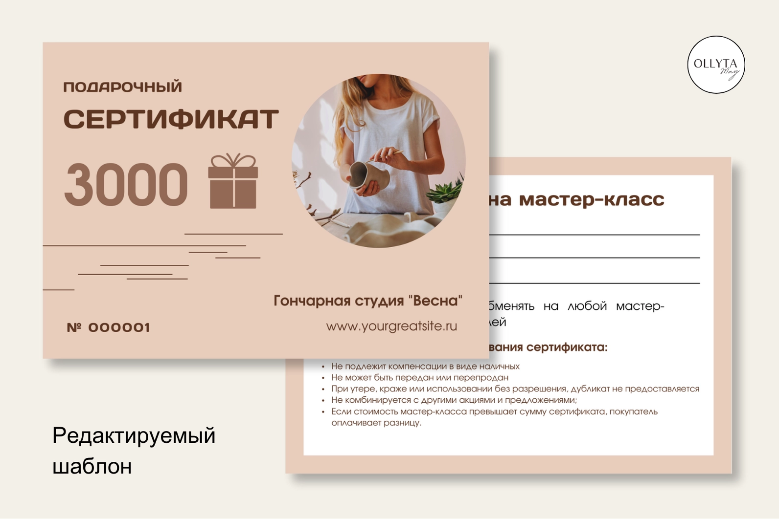 Подарочный сертификат для гончарной мастерской - превью главного изображения