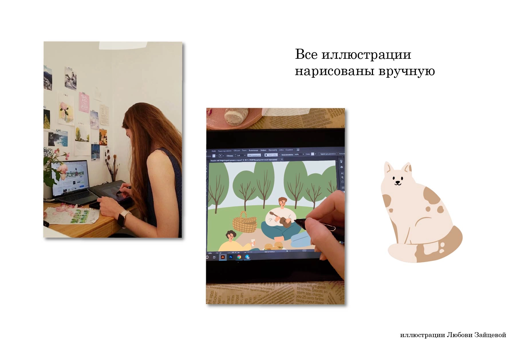 Летний пикник. Коллекция иллюстраций и паттернов с людьми и животными в парке - скриншот 12