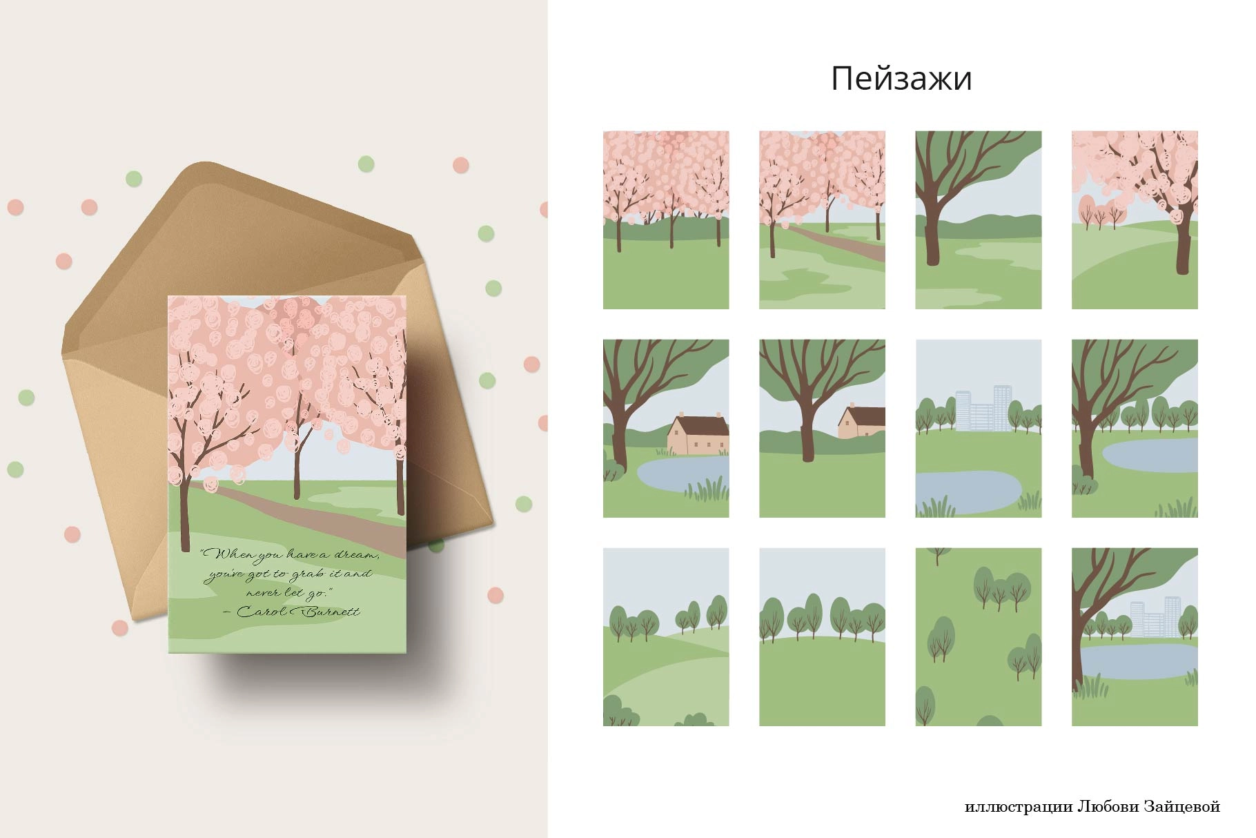 Летний пикник. Коллекция иллюстраций и паттернов с людьми и животными в парке - скриншот 13