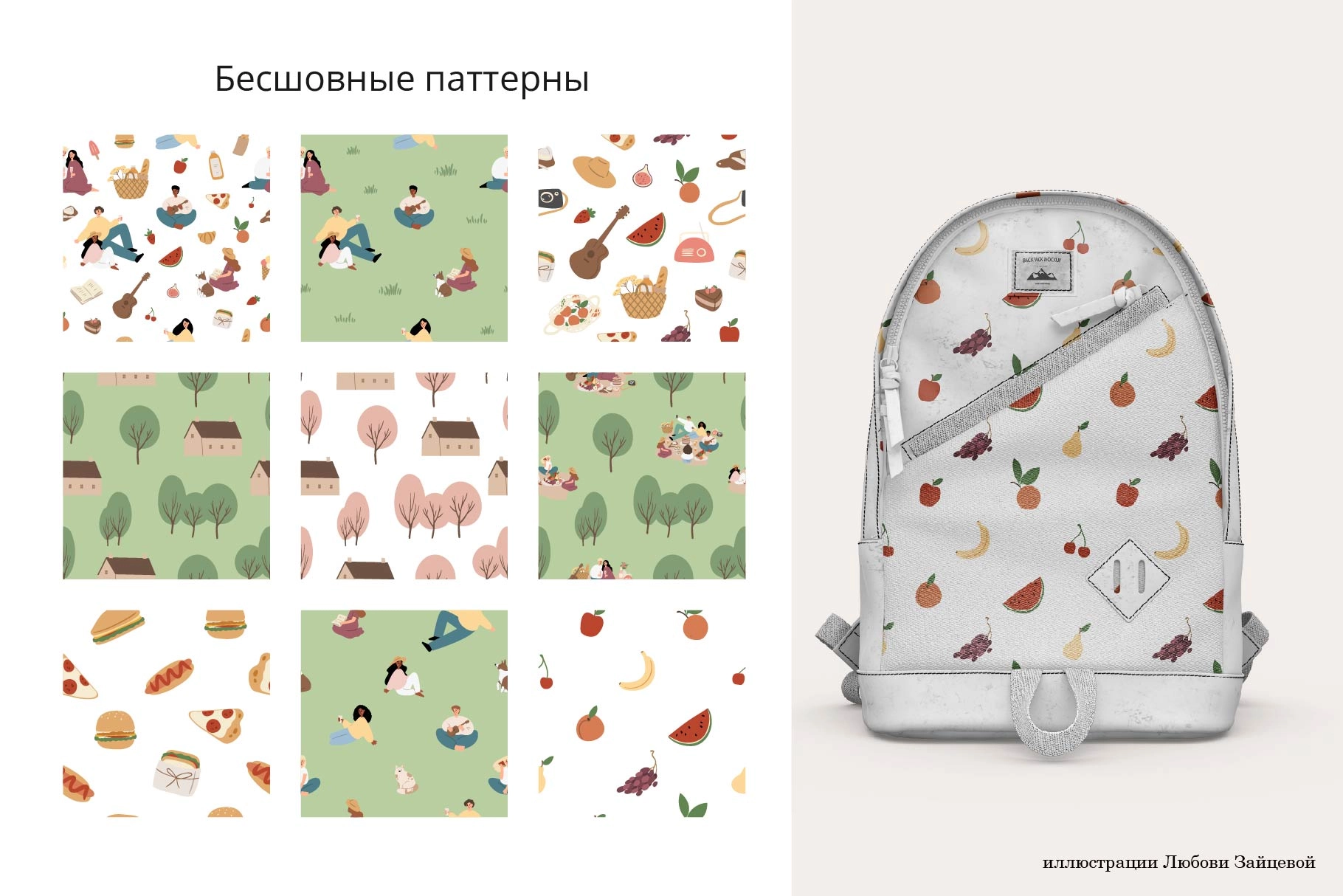 Летний пикник. Коллекция иллюстраций и паттернов с людьми и животными в парке - скриншот 5