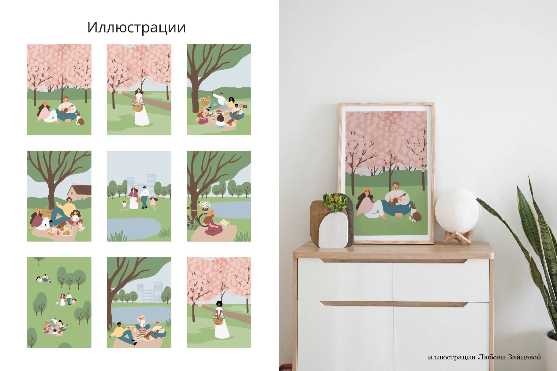 Набор иллюстраций летнего пикника с людьми в парке - скриншот 1