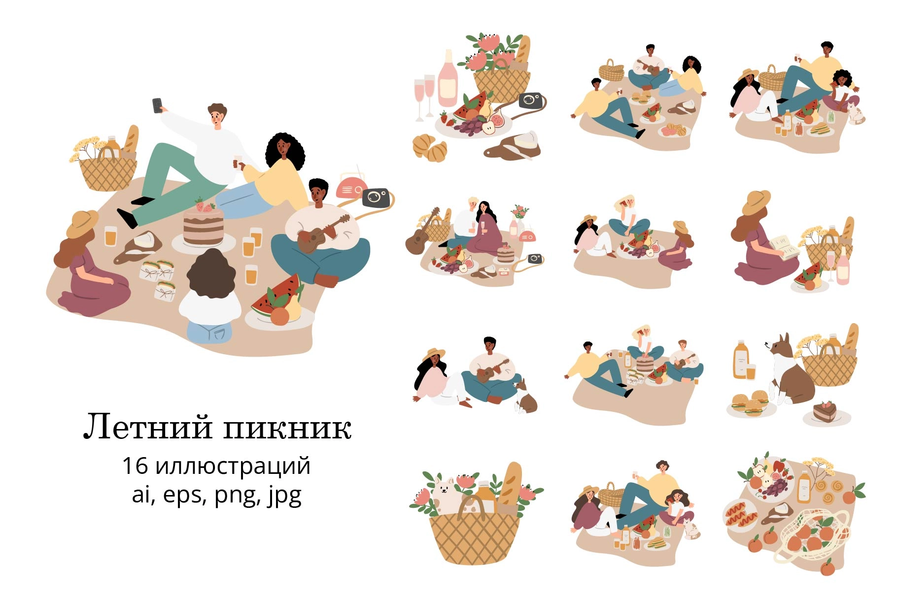 Иллюстрации сцен летнего пикника с людьми и животными в парке - превью главного изображения