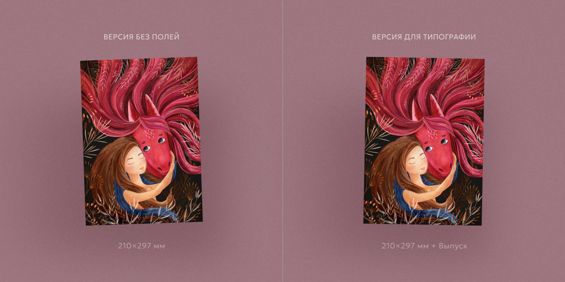 Огненная лошадь. Постер А4 с символом года 2026 - скриншот 3