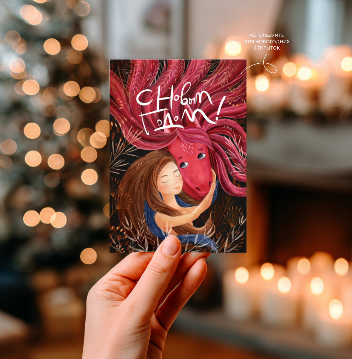 Огненная лошадь. Постер А4 с символом года 2026 - скриншот 6