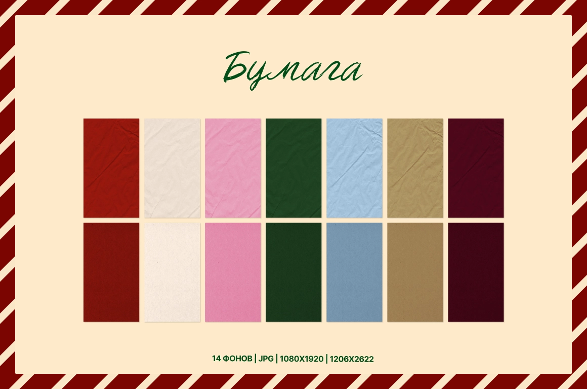 Новогодние фоны для сторис 70 шт. - скриншот 1