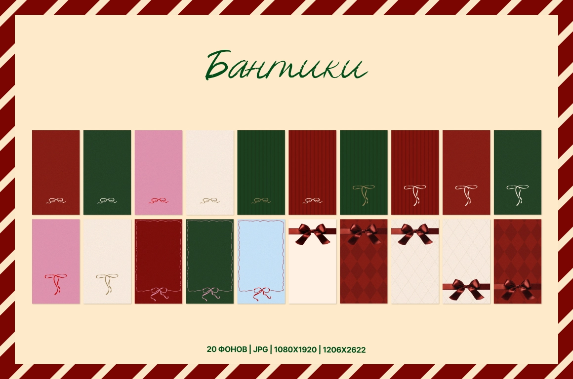 Новогодние фоны для сторис 70 шт. - скриншот 2