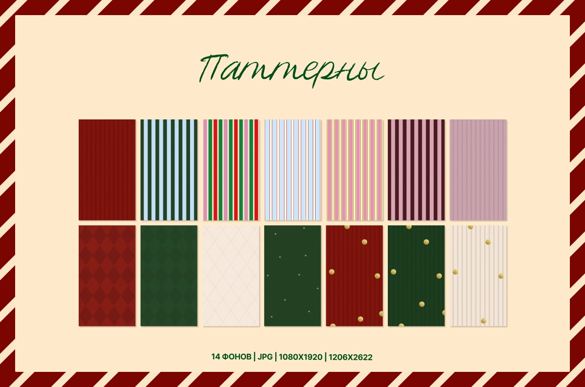Новогодние фоны для сторис 70 шт. - скриншот 3