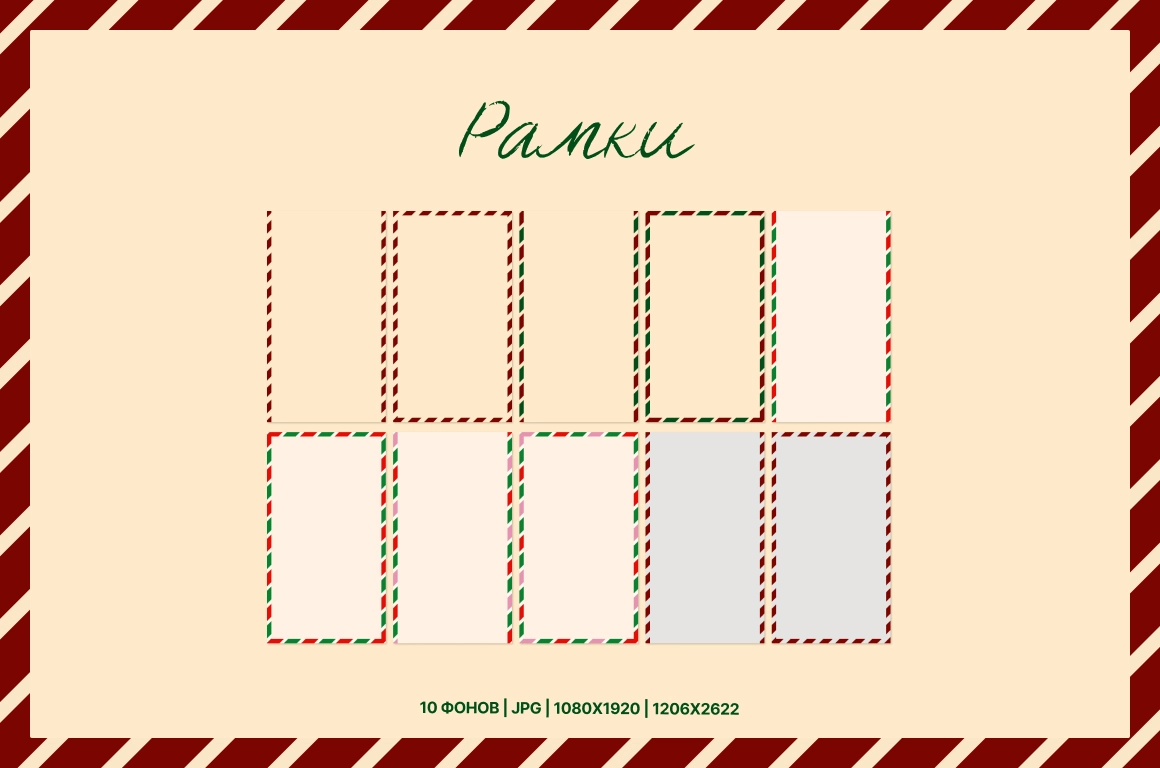 Новогодние фоны для сторис 70 шт. - скриншот 4