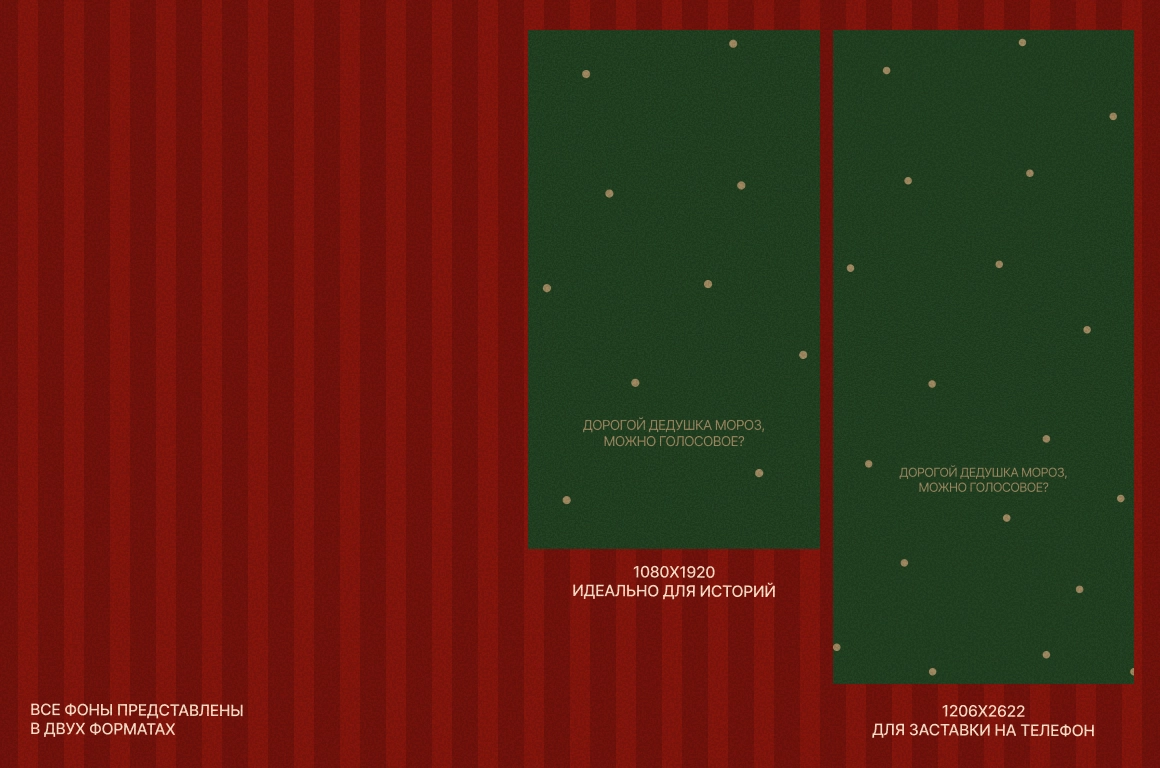 Новогодние фоны для сторис 70 шт. - скриншот 6