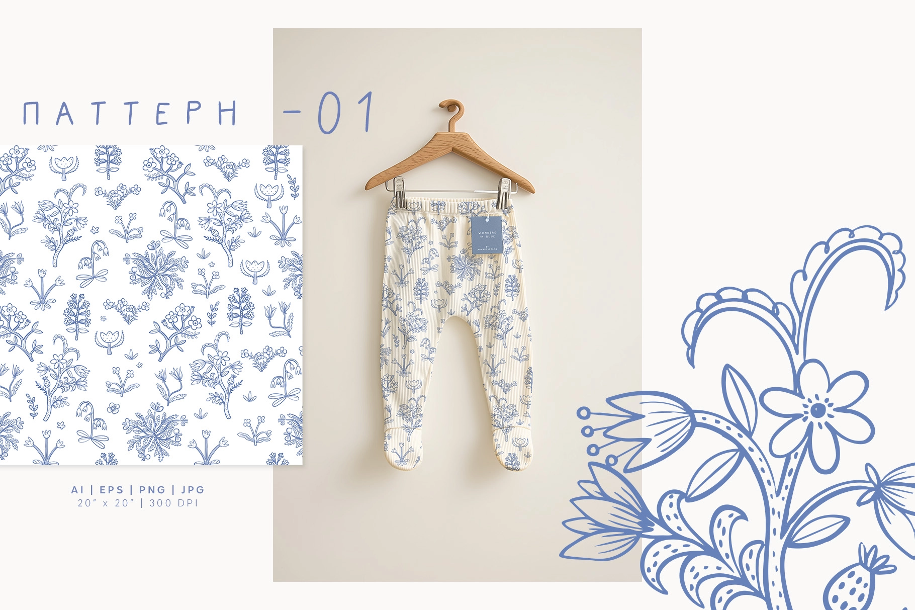 ЧУДЕСА В СИНЕМ. Иллюстрации и паттерны - скриншот 2