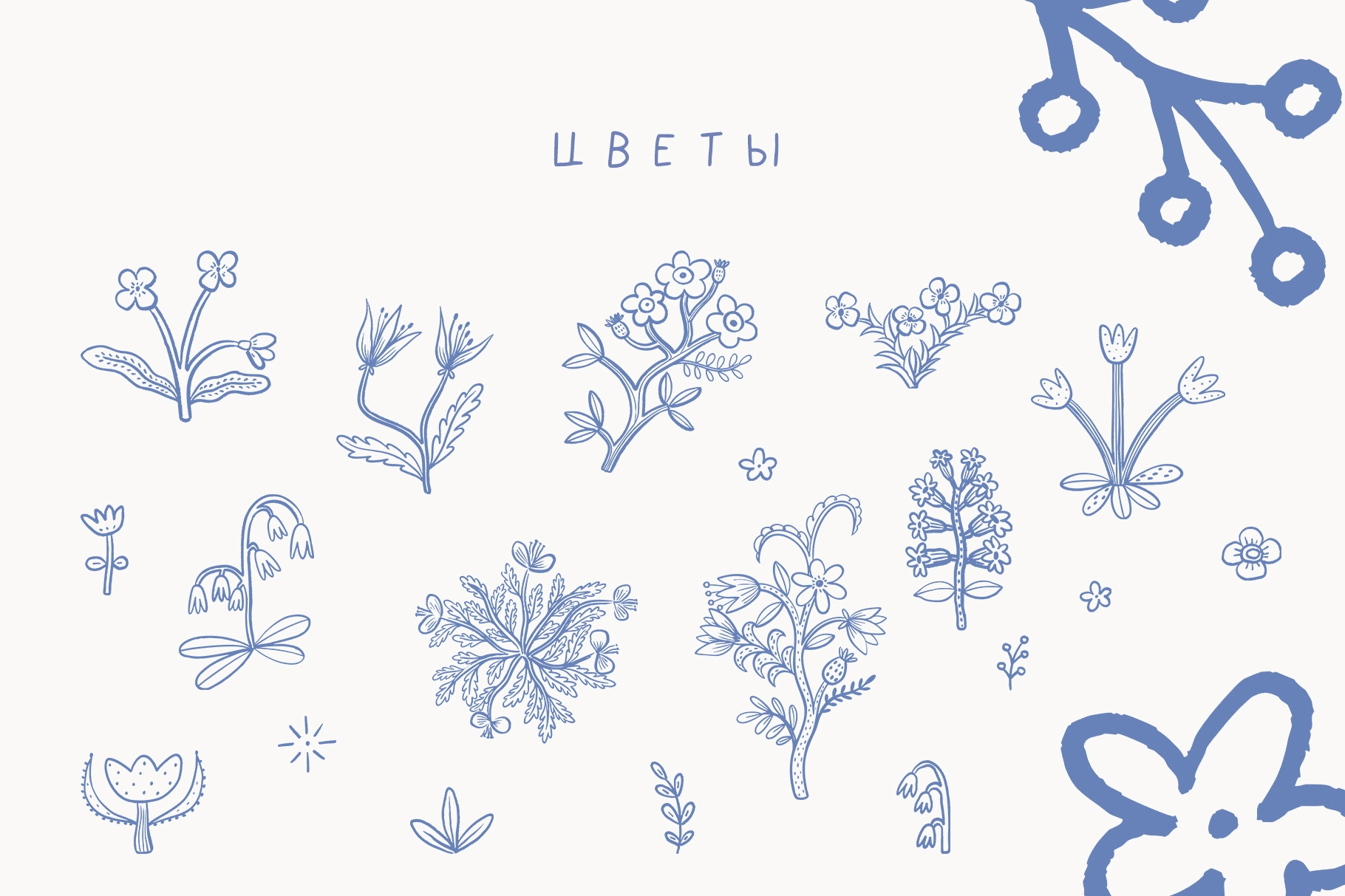 ЧУДЕСА В СИНЕМ. Иллюстрации и паттерны - скриншот 7