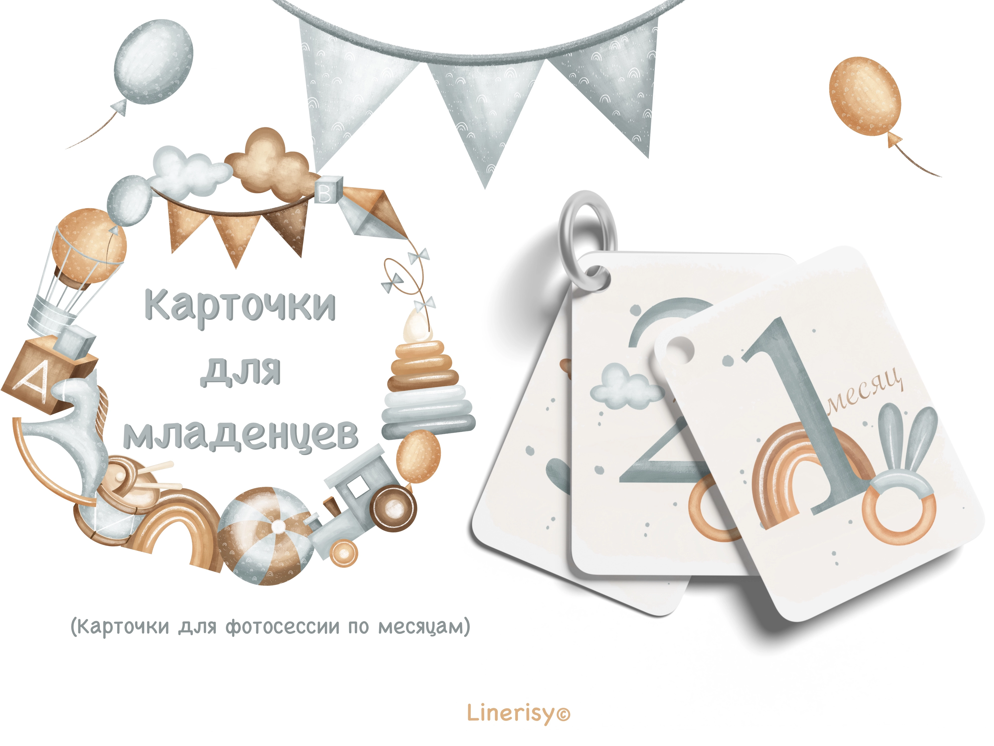 Набор карточек для младенцев «Малыш» - превью главного изображения