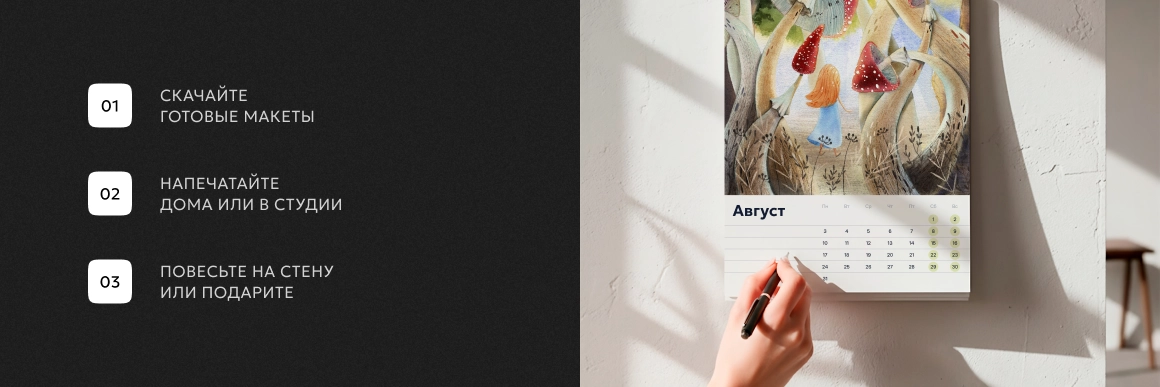 Шаблон календарь на 2026 год. Набор из 14 готовых макетов с иллюстрациями - скриншот 1