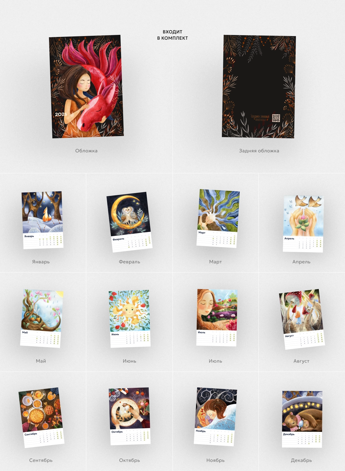 Шаблон календарь на 2026 год. Набор из 14 готовых макетов с иллюстрациями - скриншот 5