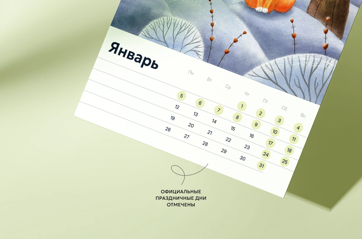 Шаблон календарь на 2026 год. Набор из 14 готовых макетов с иллюстрациями - скриншот 6