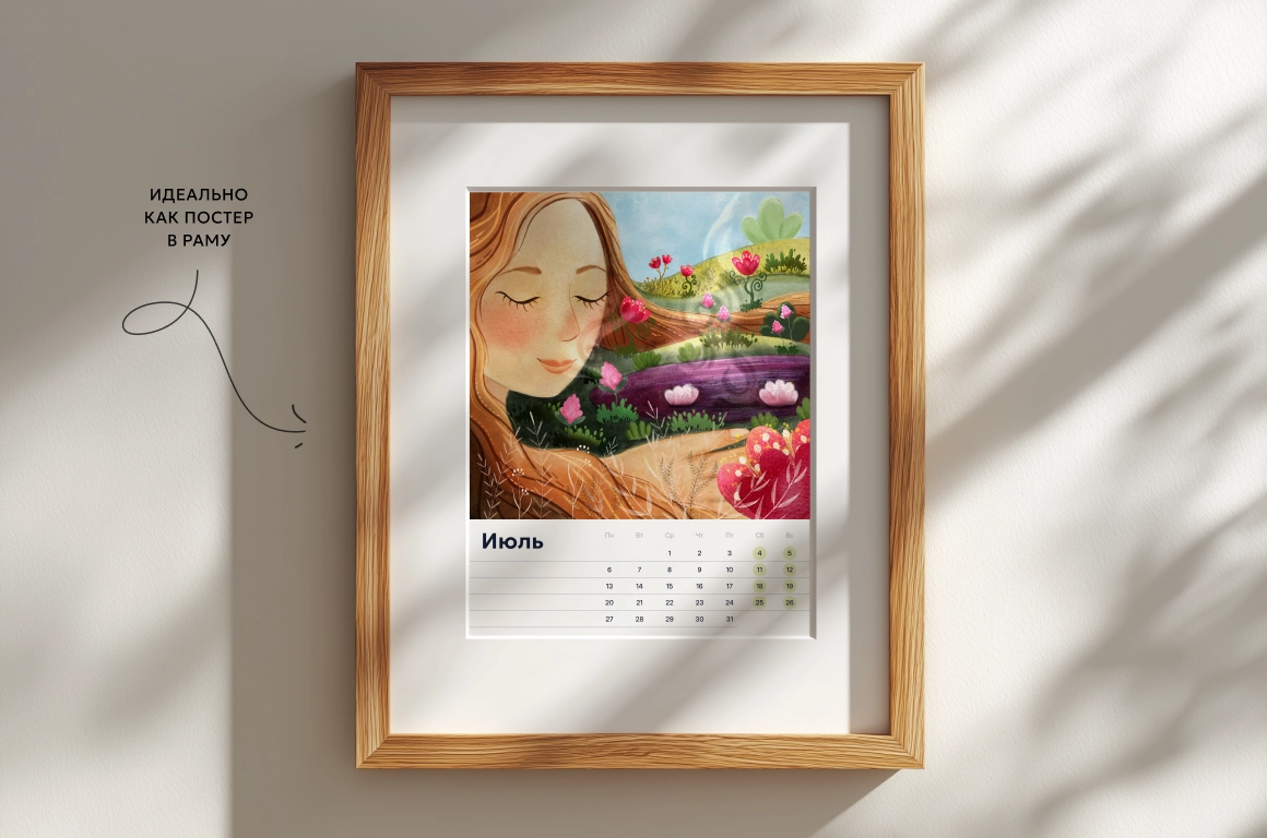 Шаблон календарь на 2026 год. Набор из 14 готовых макетов с иллюстрациями - скриншот 7