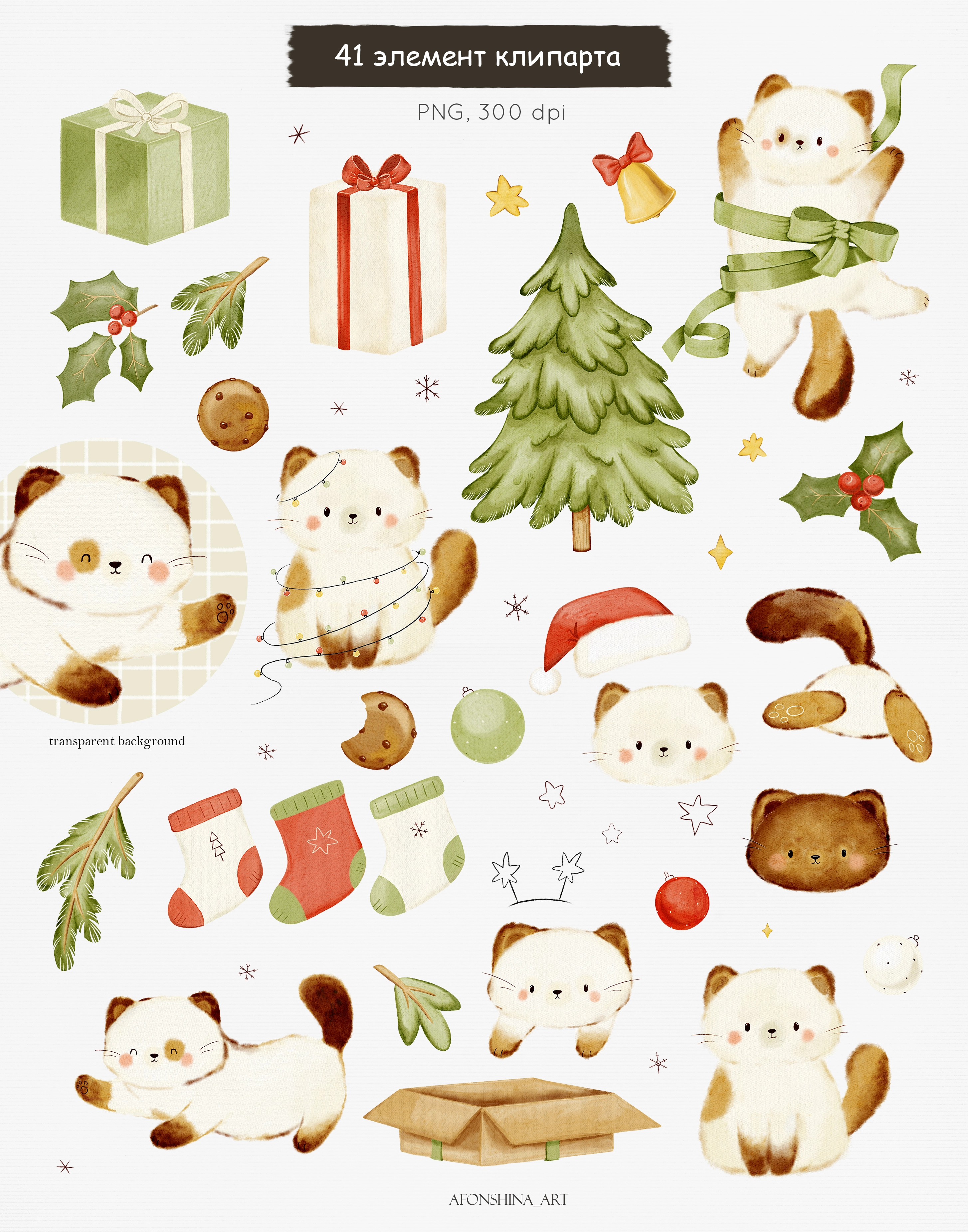 Новогодние котики, акварельная коллекция иллюстраций и паттернов - скриншот 6