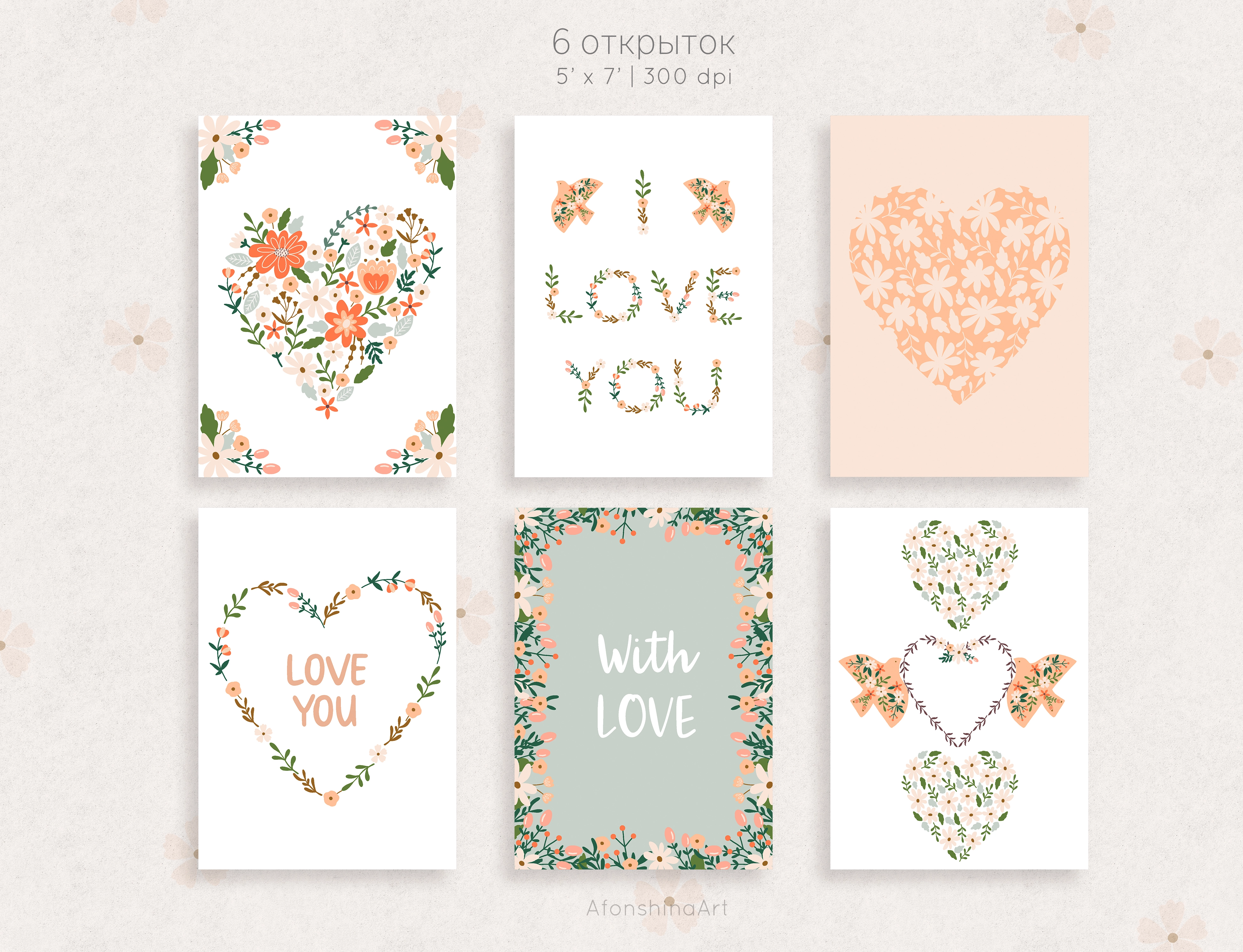 Цветочные валентинки - скриншот 5