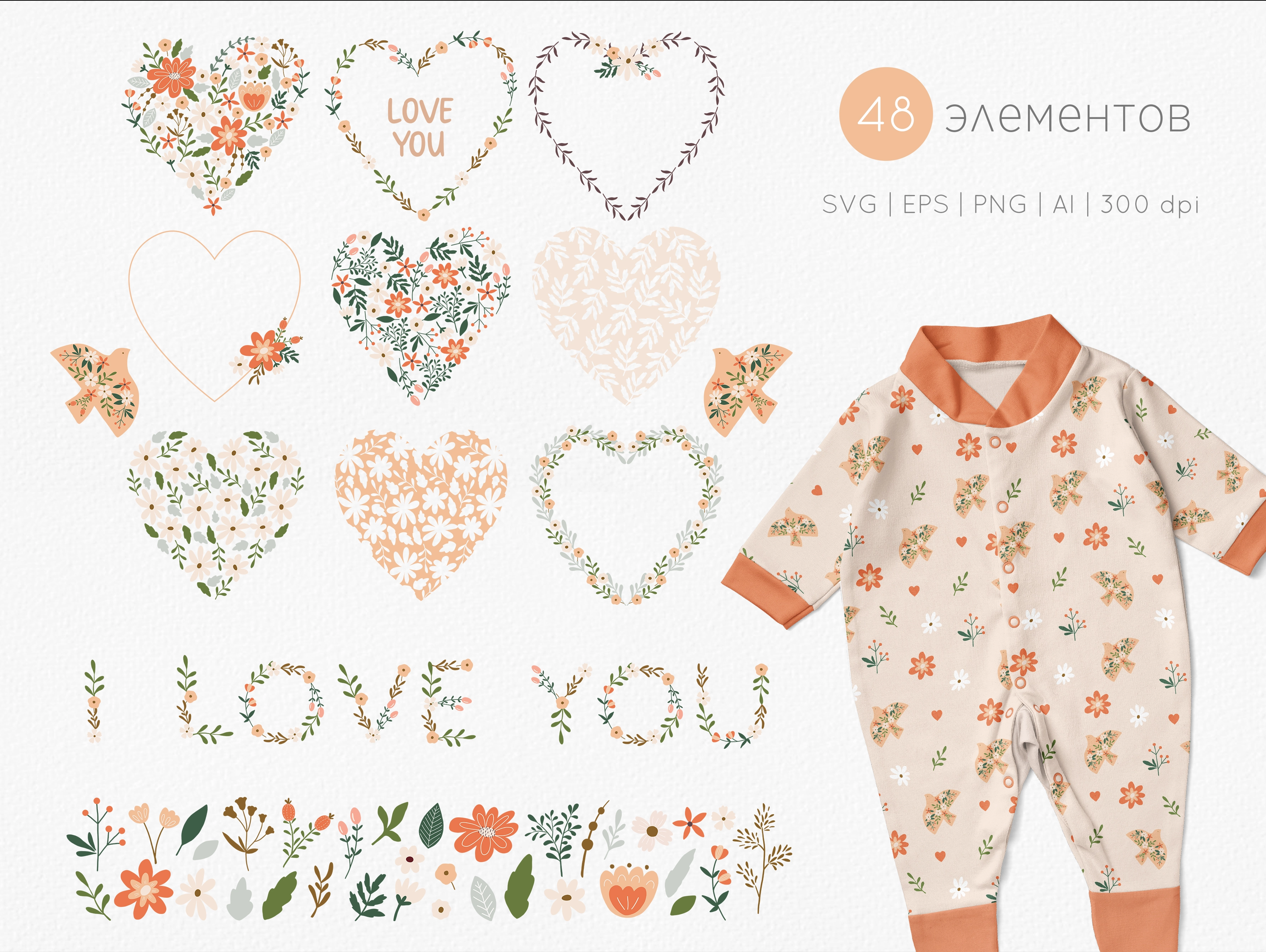 Цветочные валентинки - скриншот 1