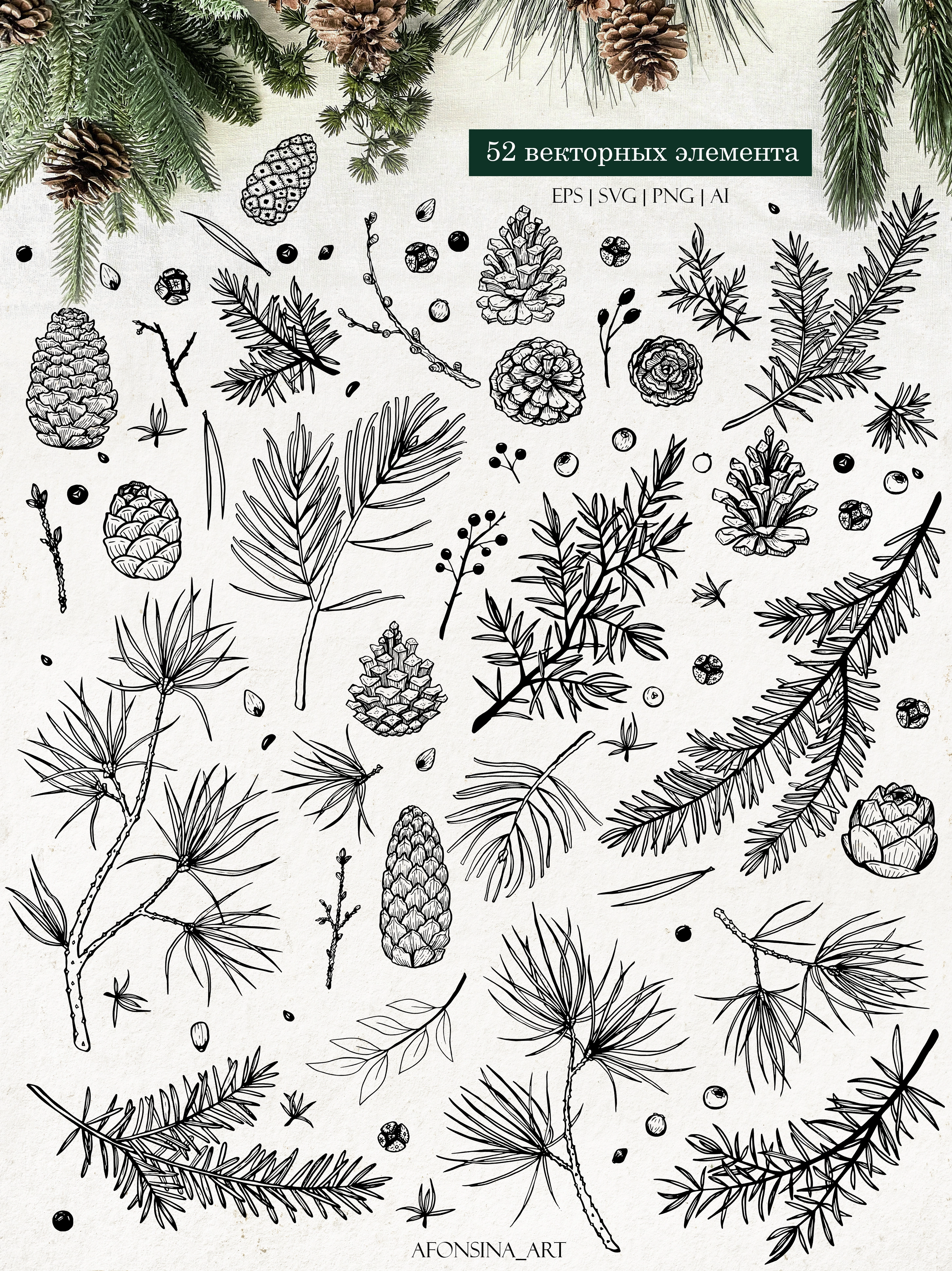 Хвойный лес, векторная коллекция иллюстраций и паттернов - скриншот 2