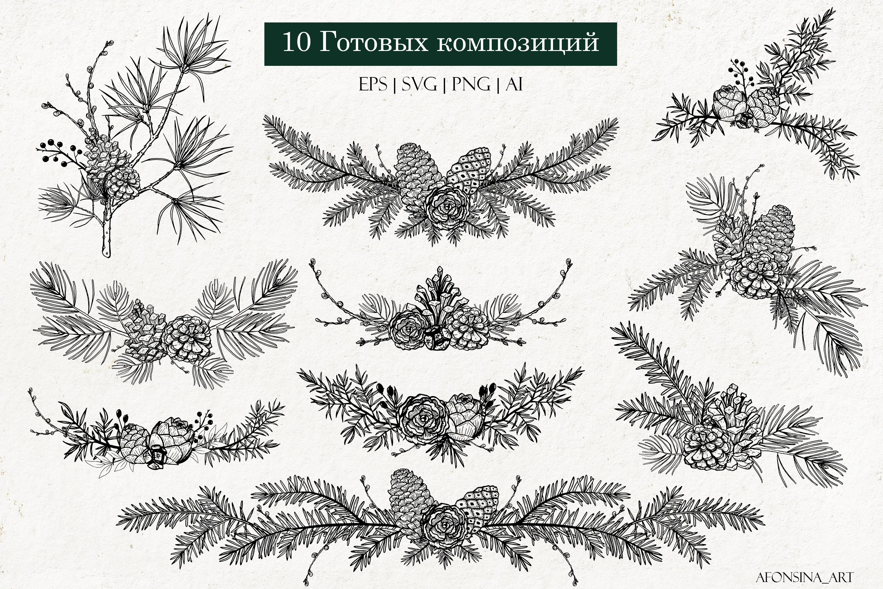 Хвойный лес, векторная коллекция иллюстраций и паттернов - скриншот 6