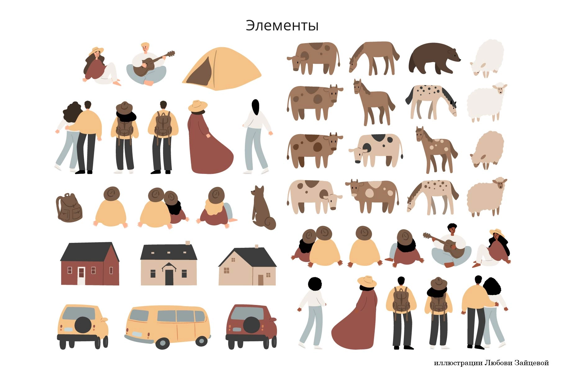 Набор отдельных элементов клипарта о горном путешествии для создания иллюстраций про походы и приключения - скриншот 1