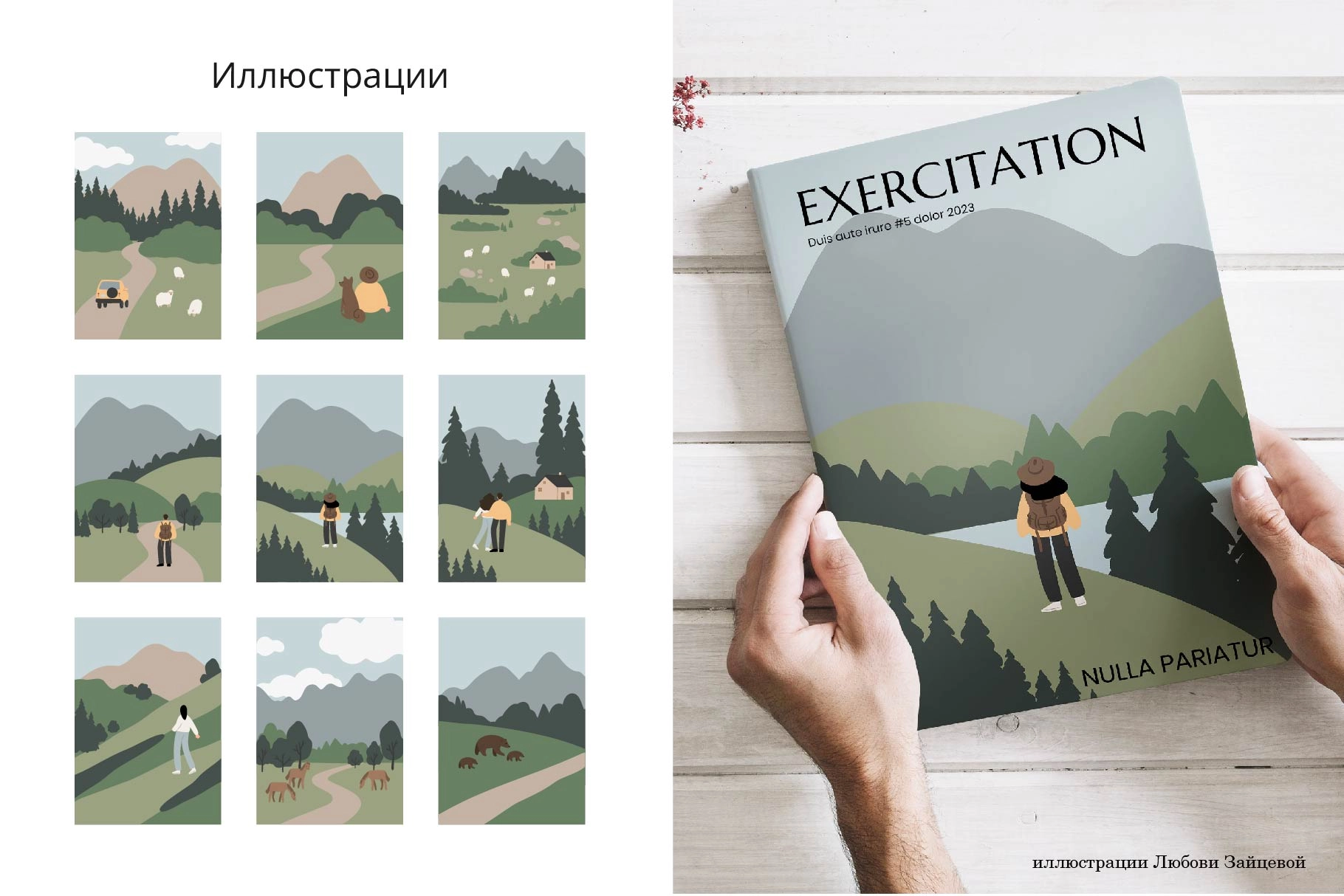 Набор уютных иллюстраций о горном путешествии с туристами, долинами, озёрами и домашними животными в спокойных сценах - скриншот 1