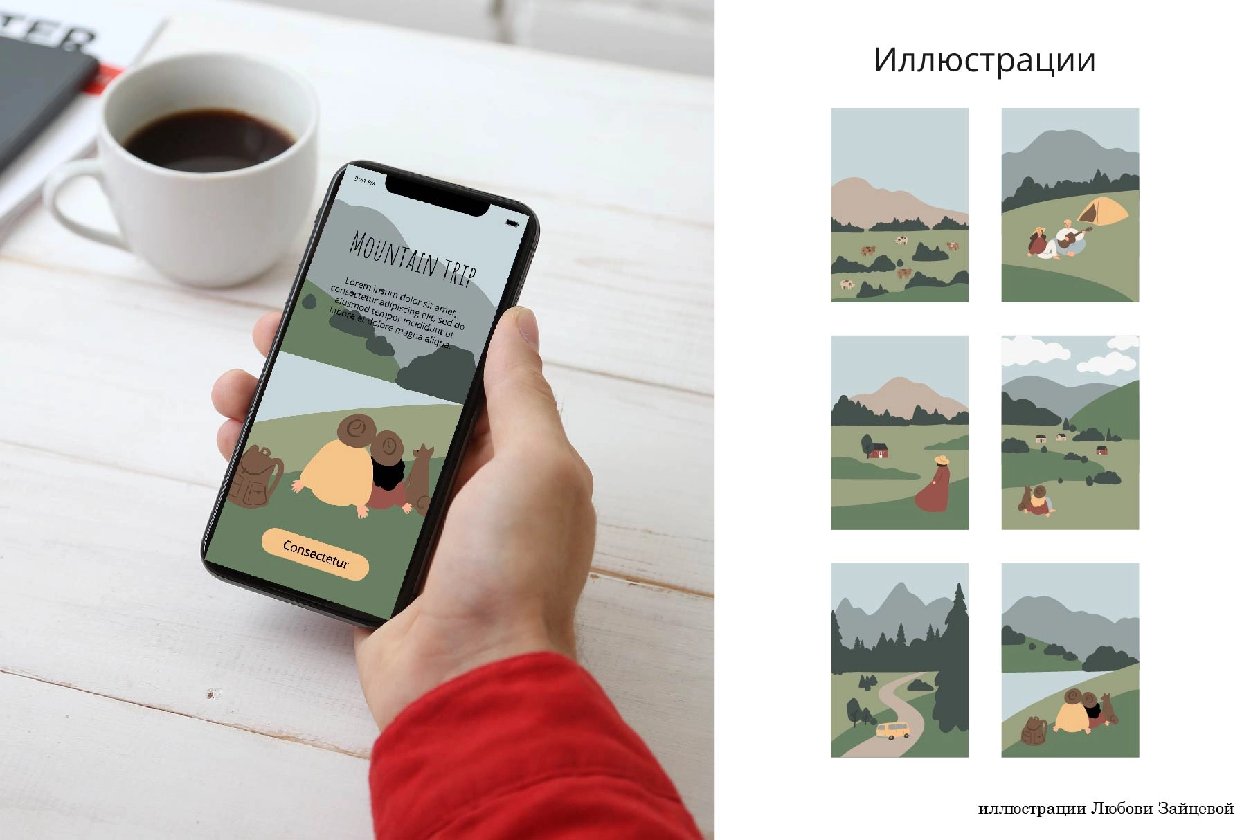 Набор уютных иллюстраций о горном путешествии с туристами, долинами, озёрами и домашними животными в спокойных сценах - скриншот 3