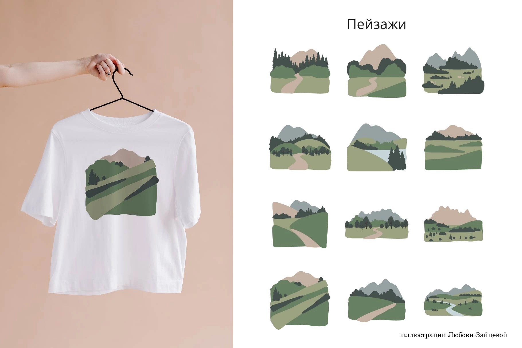 Коллекция спокойных иллюстраций с зелёными горными пейзажами, долинами, озёрами и извилистыми тропами - скриншот 1