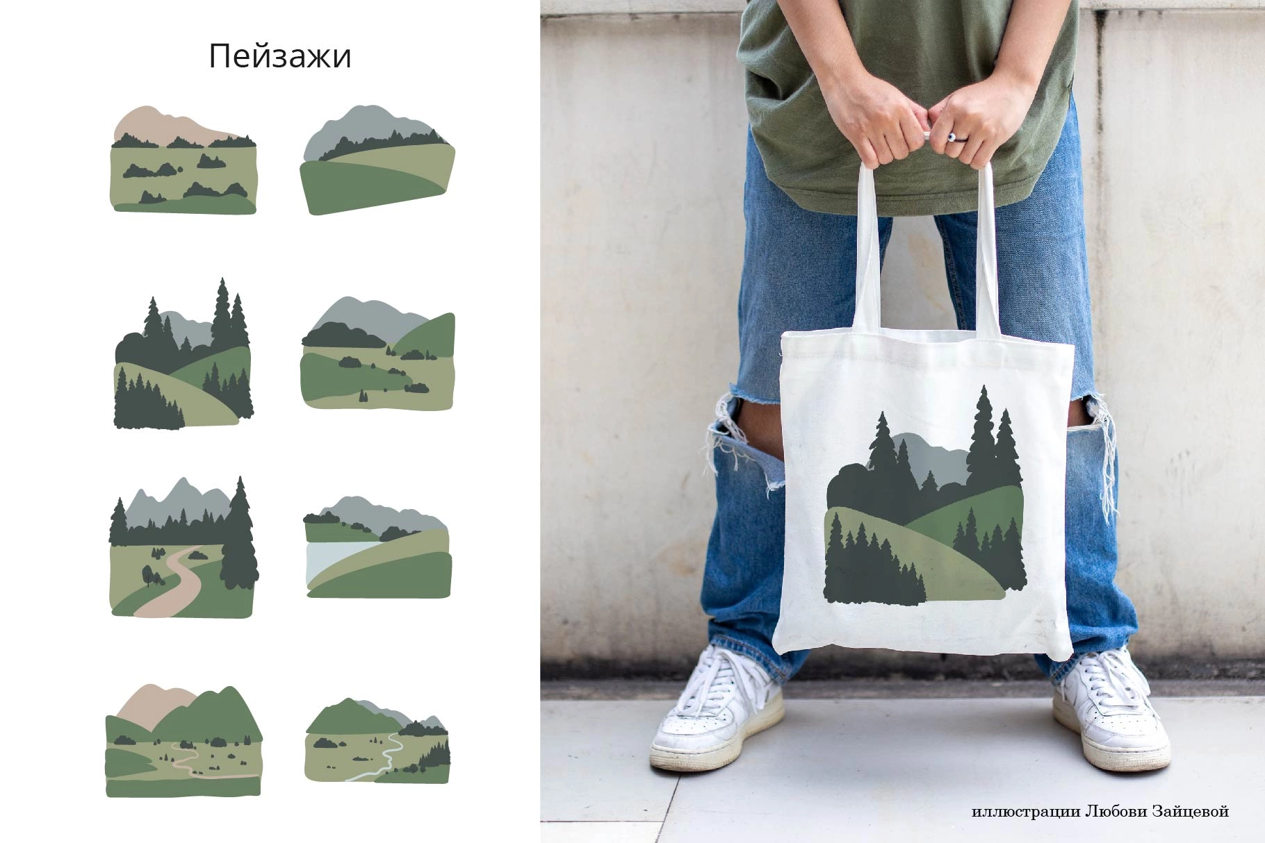 Коллекция спокойных иллюстраций с зелёными горными пейзажами, долинами, озёрами и извилистыми тропами - скриншот 2