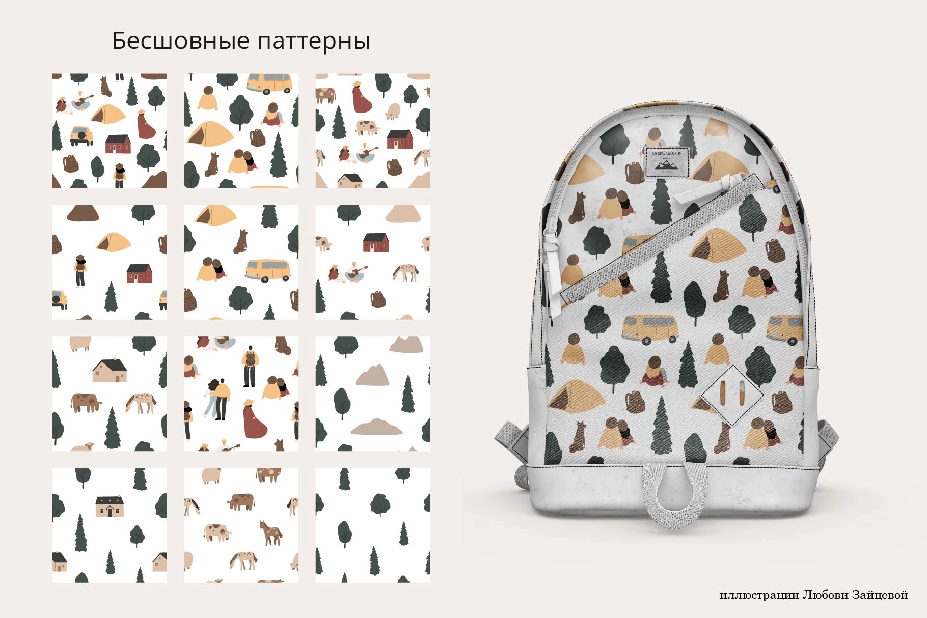 Набор бесшовных векторных паттернов с мотивами горного похода, с туристами, палатками и животными для текстиля и фонов - скриншот 1