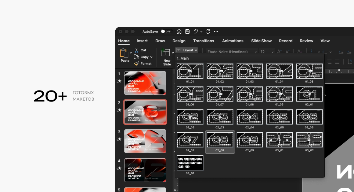 Слайды для разделов и обложек PowerPoint. Шаблон и макеты презентации ALTA - скриншот 3