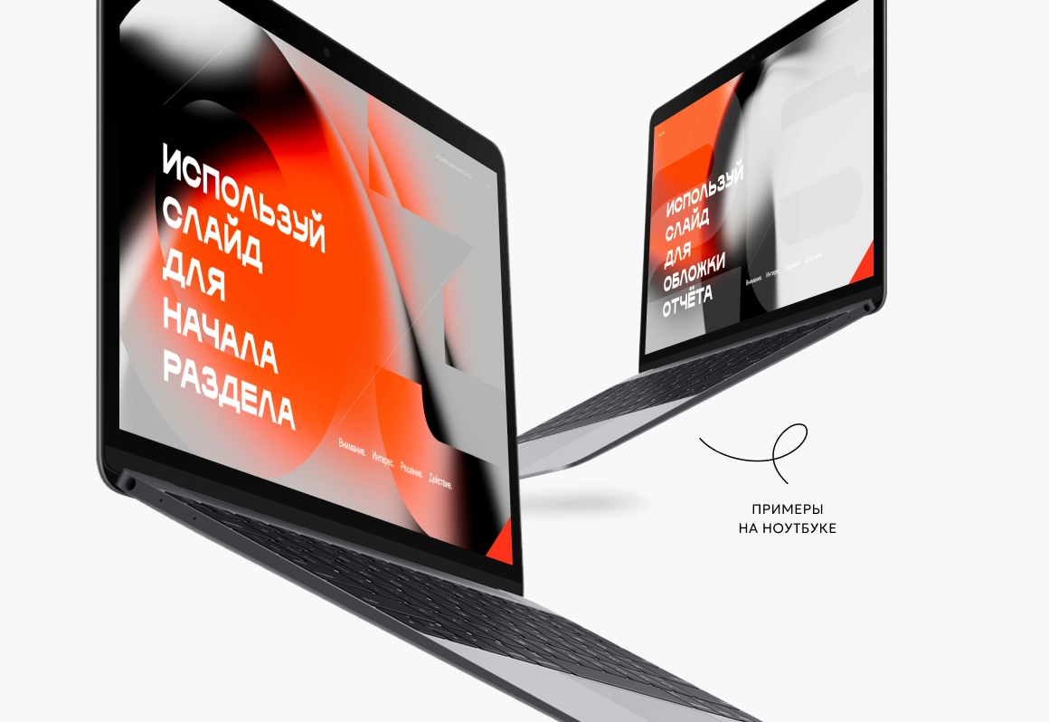 Слайды для разделов и обложек PowerPoint. Шаблон и макеты презентации ALTA - скриншот 6