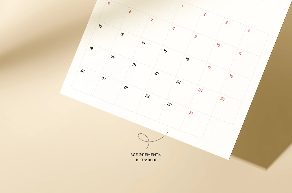 Минималистичный шаблон календаря на 2026 год - скриншот 5