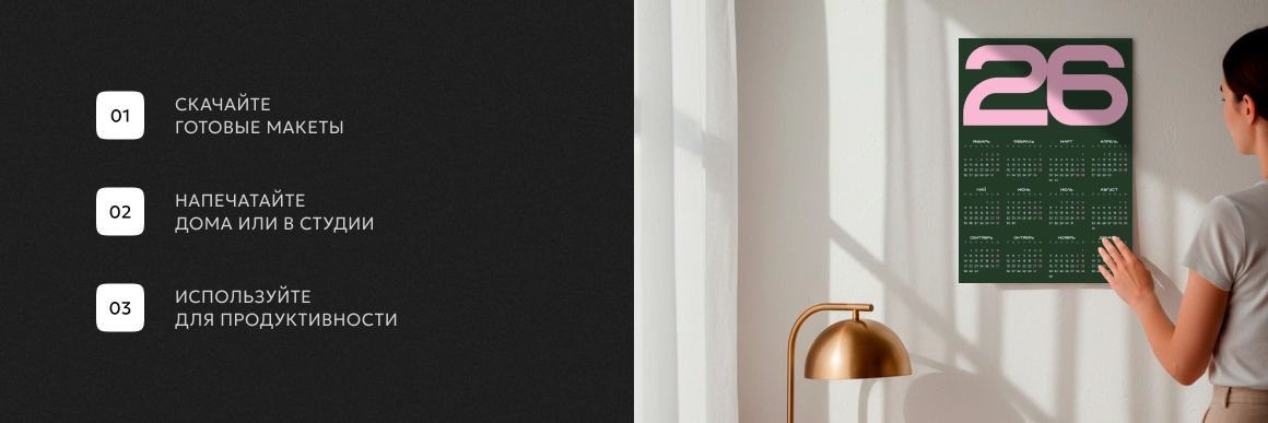 Шаблон календаря на 2026 год - скриншот 2