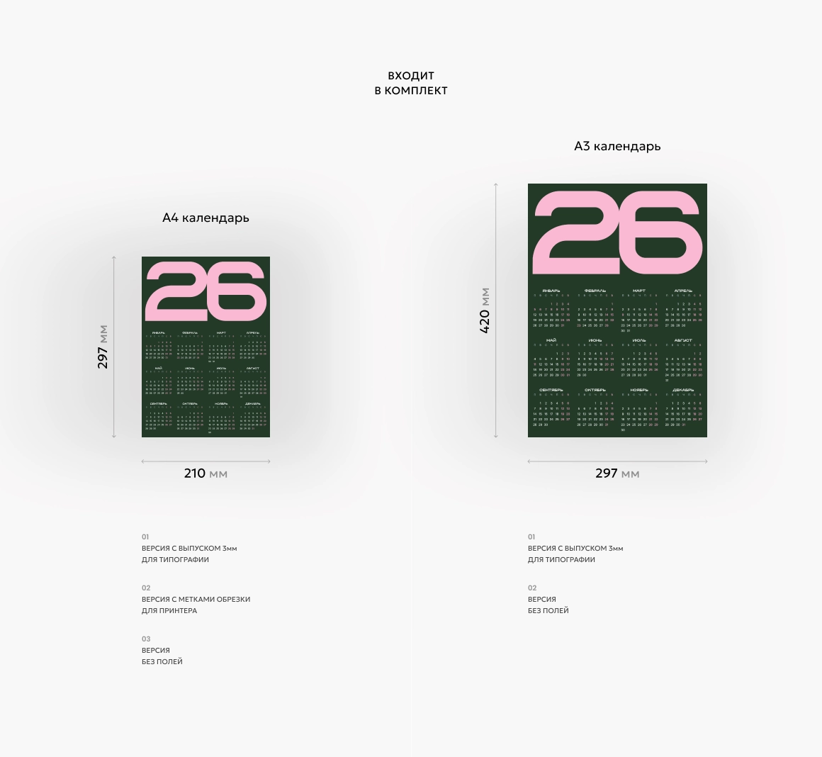 Шаблон календаря на 2026 год - скриншот 3