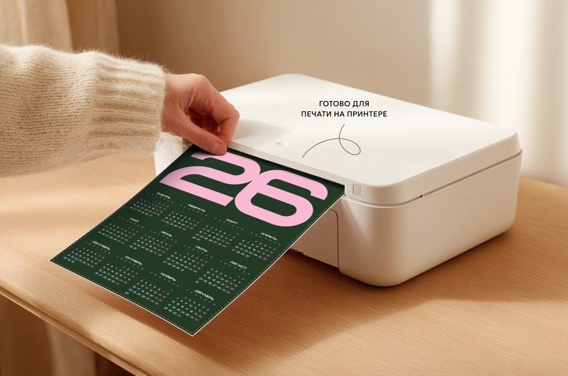 Шаблон календаря на 2026 год - скриншот 4