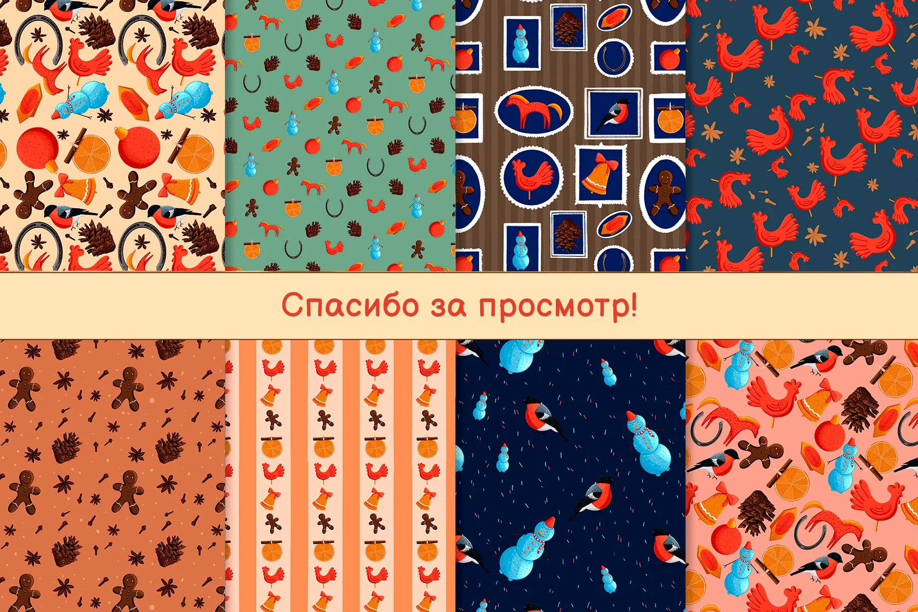 Зимняя коллекция. Набор зимних паттернов и элементов - скриншот 13