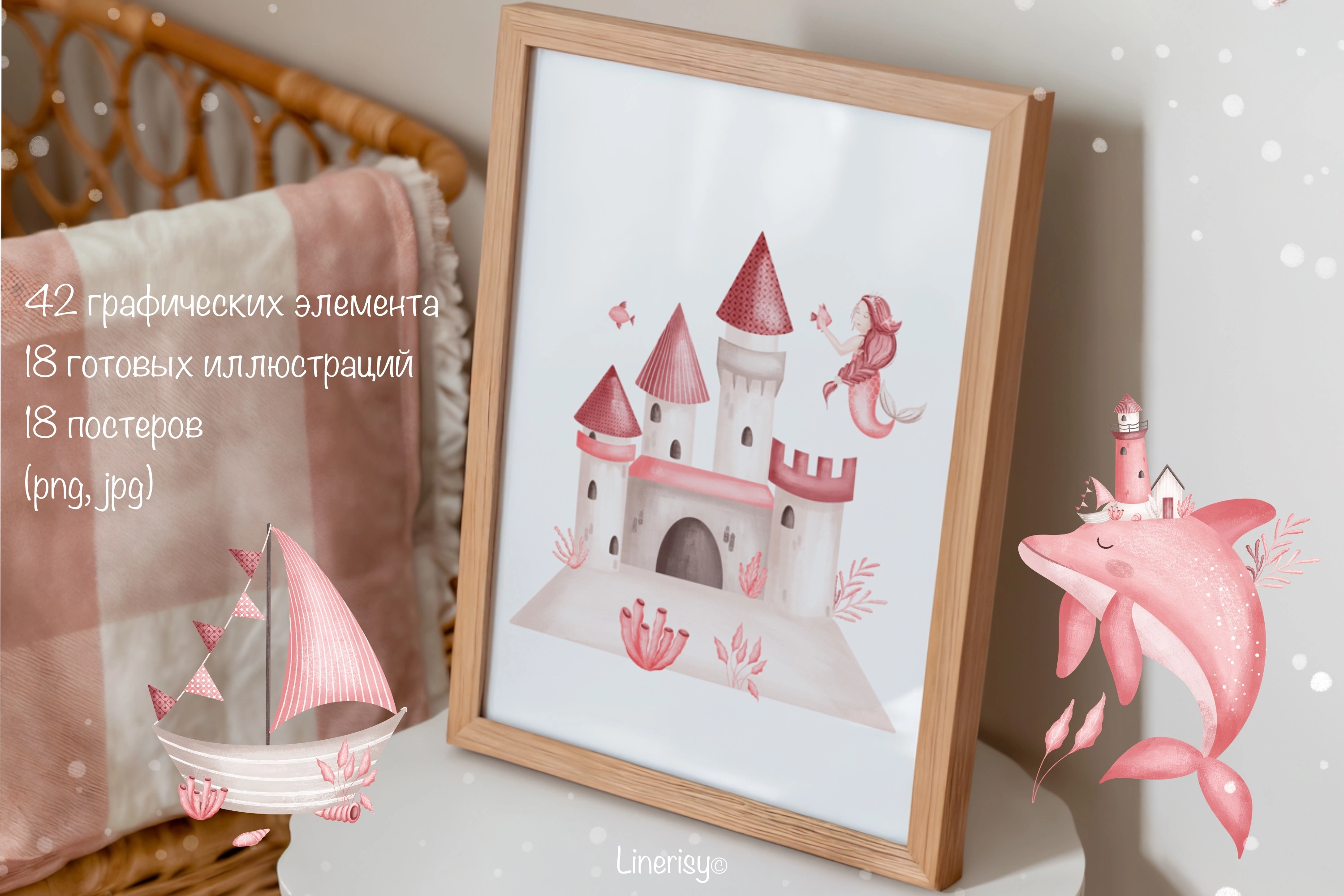 Набор иллюстраций и постеров « Русалка» - скриншот 2