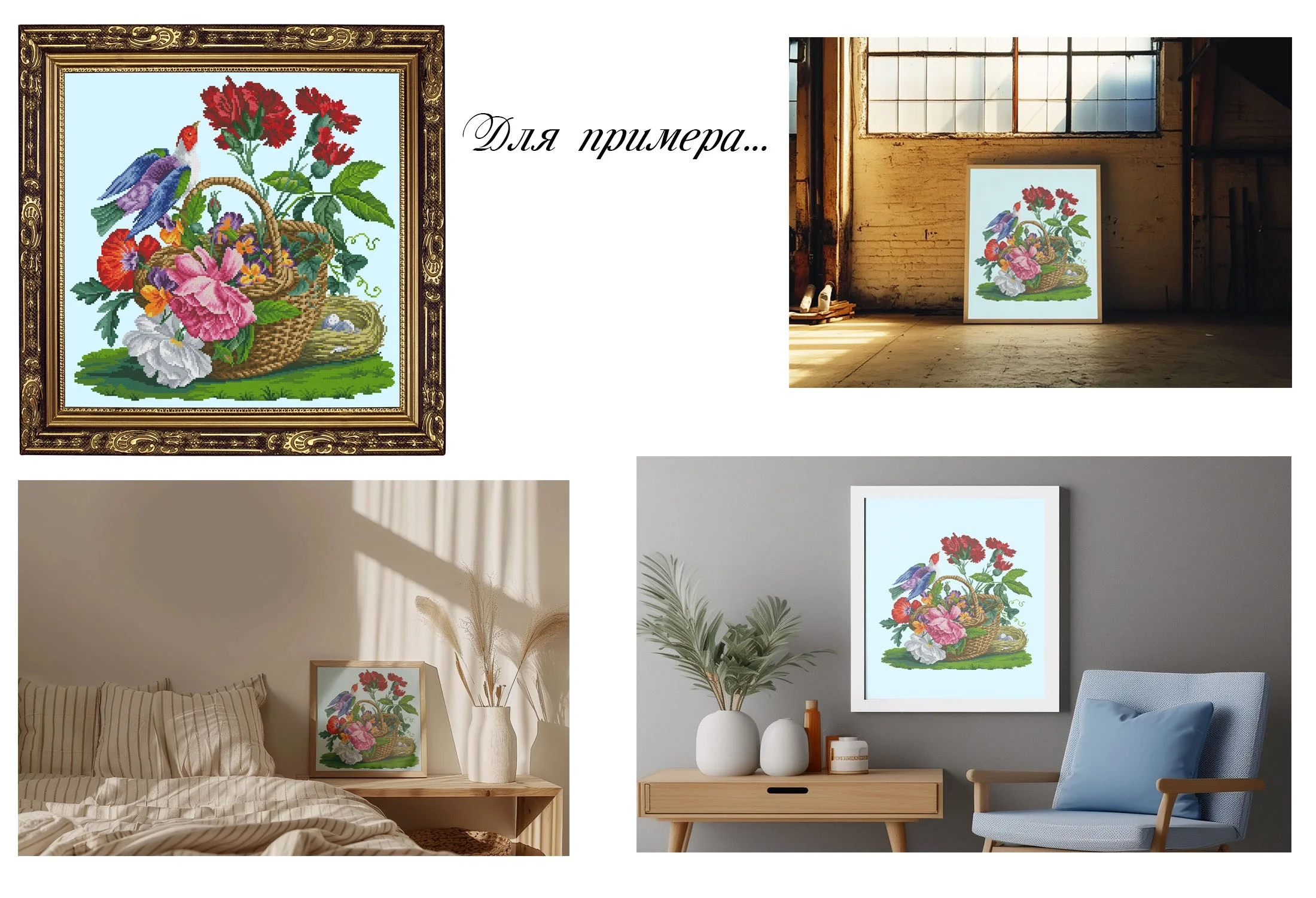 "Птичка на корзинке" восстановленная старинная схема вышивки - скриншот 2