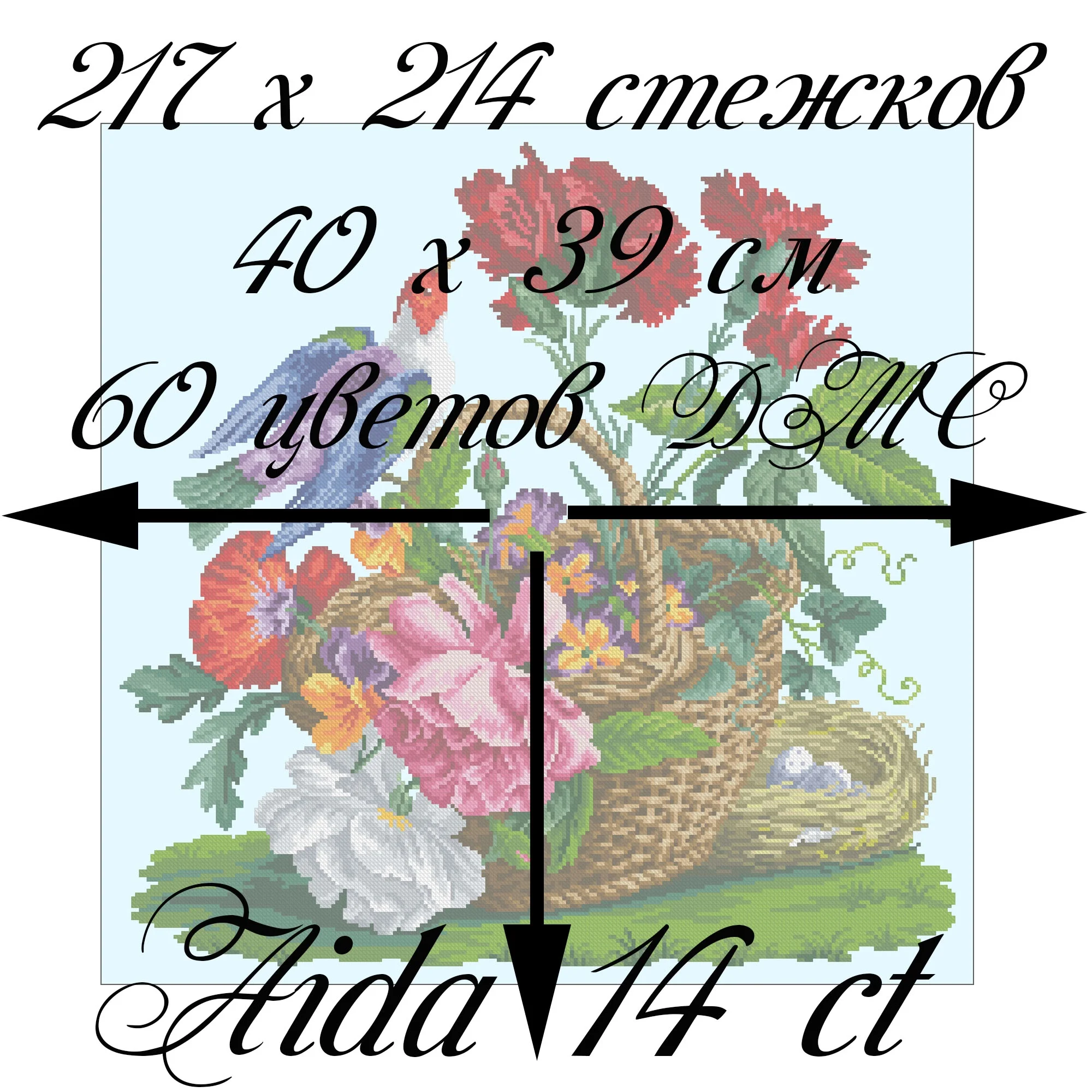 "Птичка на корзинке" восстановленная старинная схема вышивки - скриншот 1