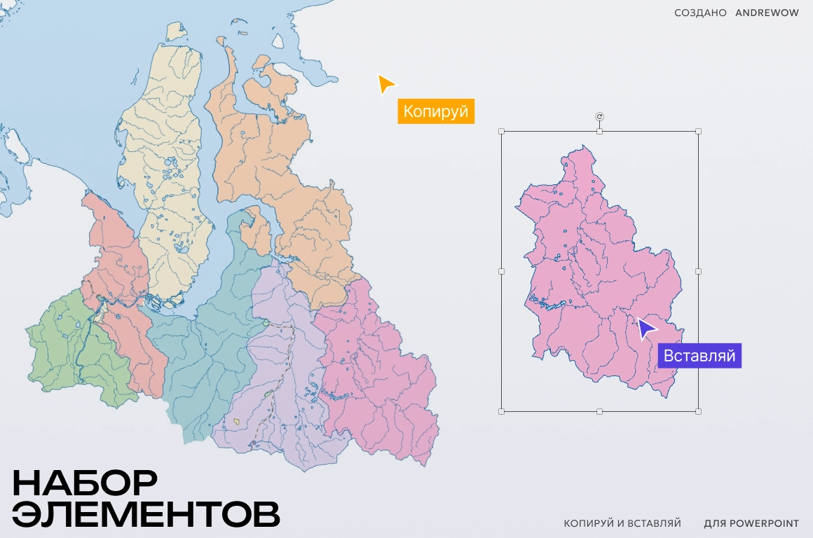 ЯНАО. Векторная карта для PowerPoint - превью главного изображения