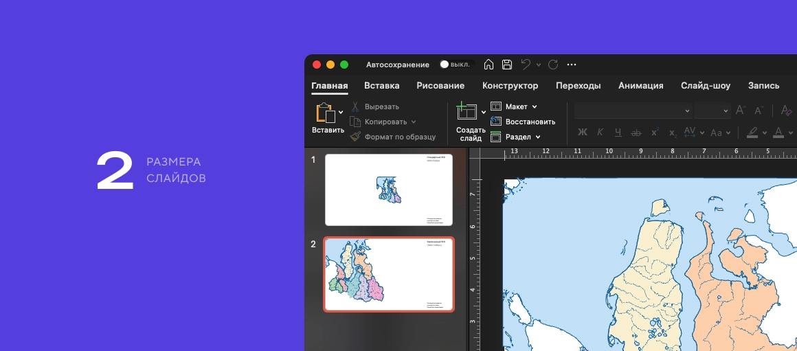 ЯНАО. Векторная карта для PowerPoint - скриншот 2