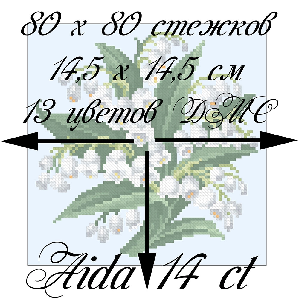 "Ландыши" восстановленная старинная схема вышивки - скриншот 1