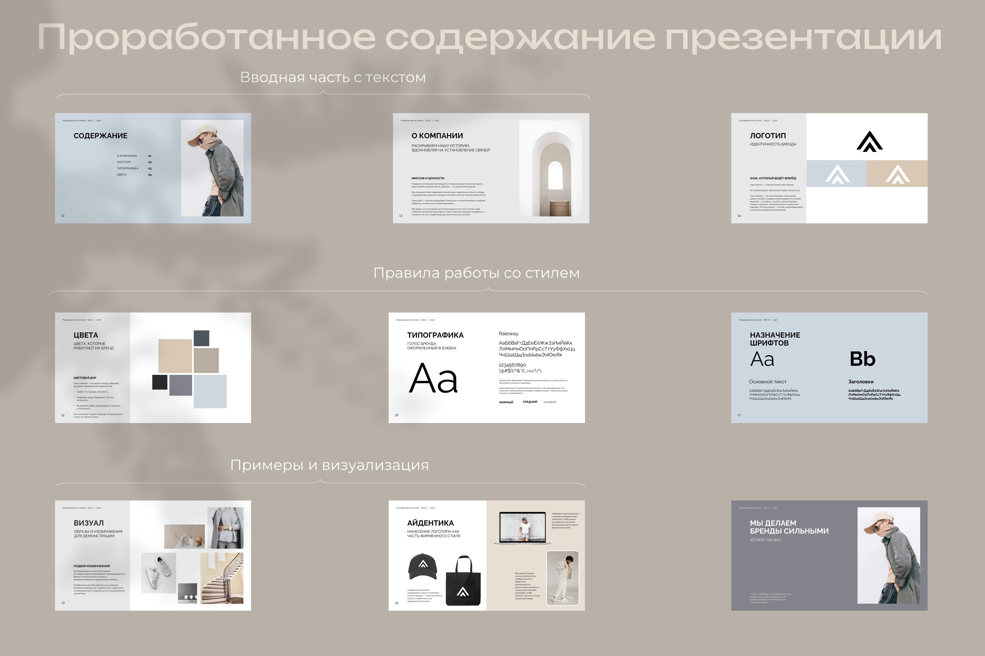 SOLO шаблон презентации для Powerpoint - скриншот 2