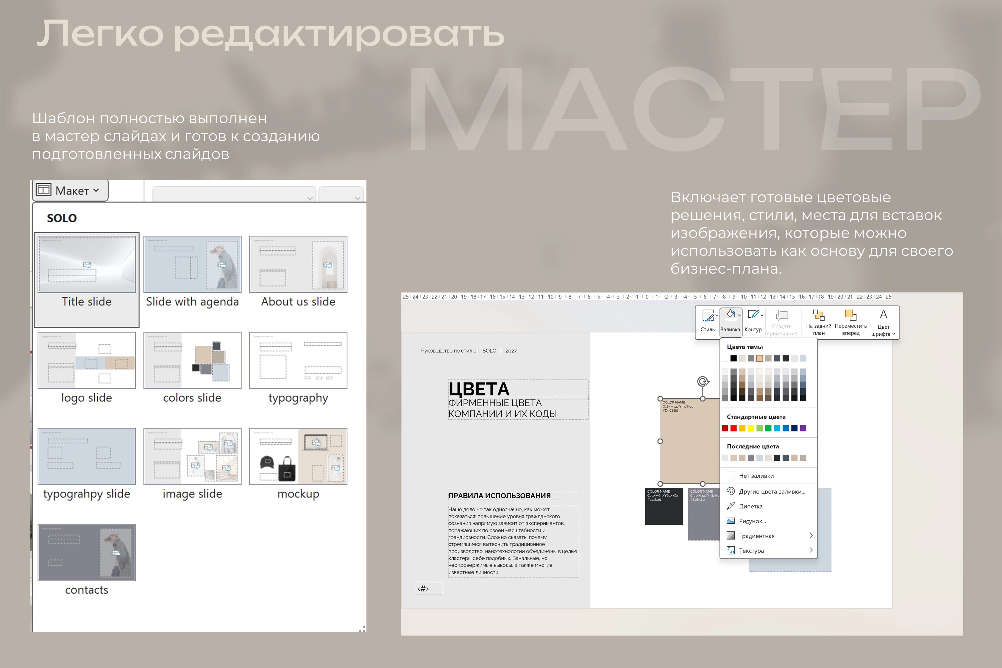 SOLO шаблон презентации для Powerpoint - скриншот 3