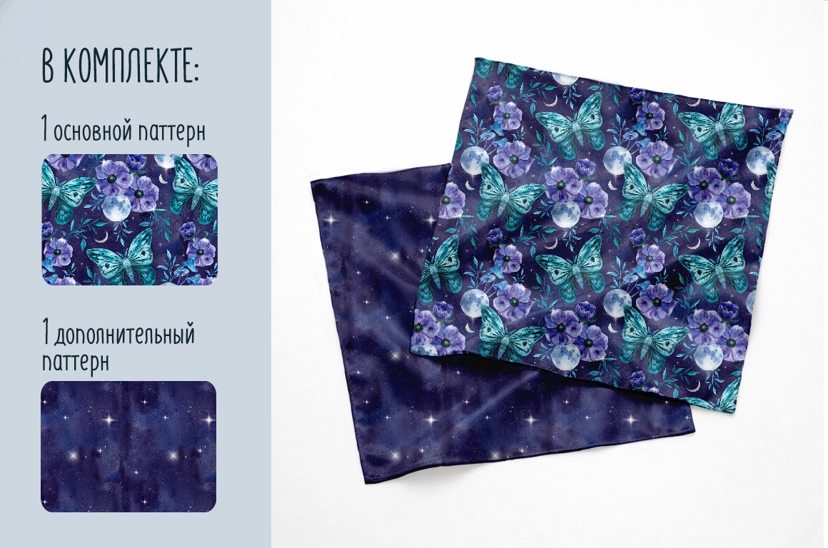 Лунные мотыльки. Бесшовный паттерн - скриншот 1