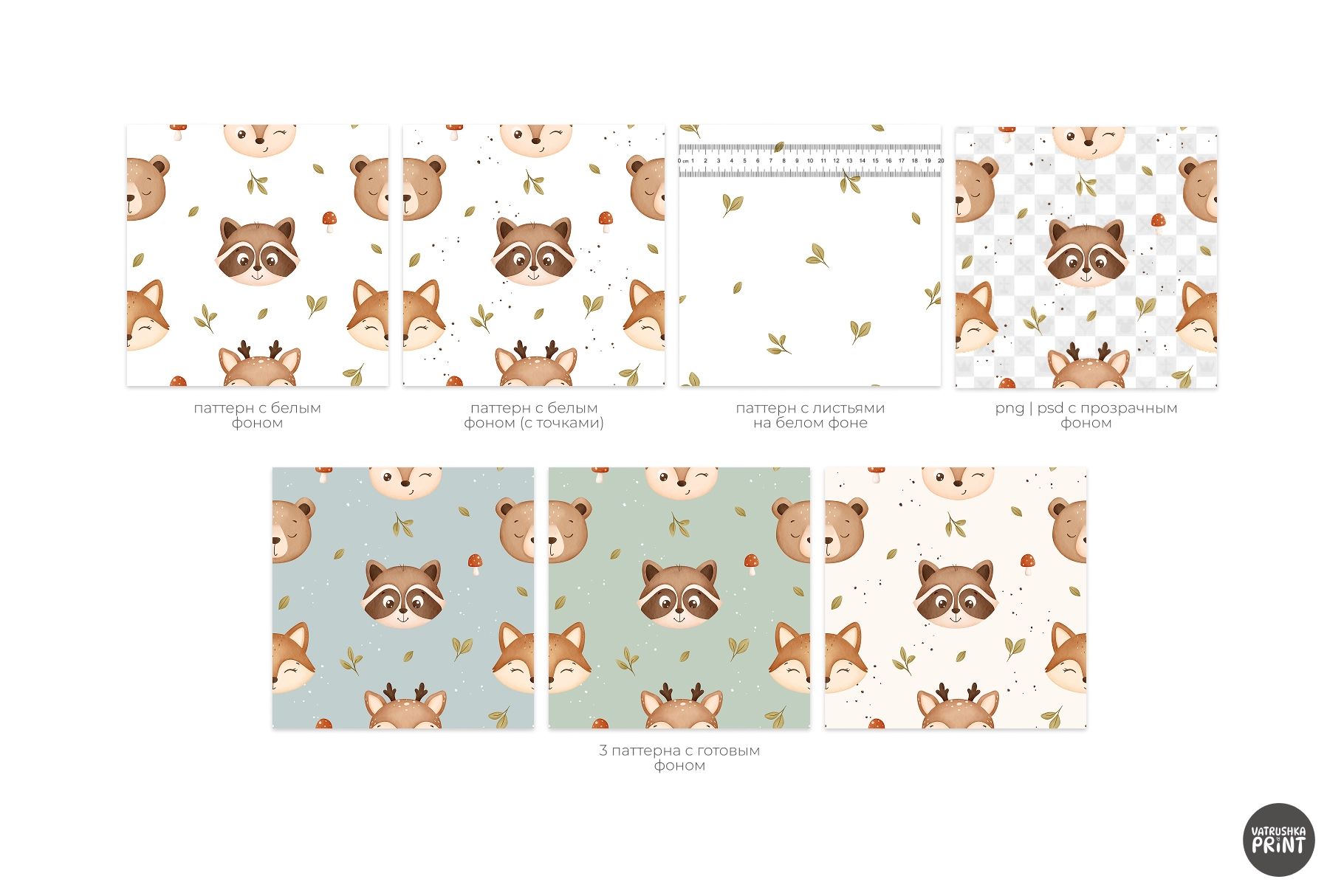 Коллекция бесшовных детских паттернов Baby Woodland - скриншот 1