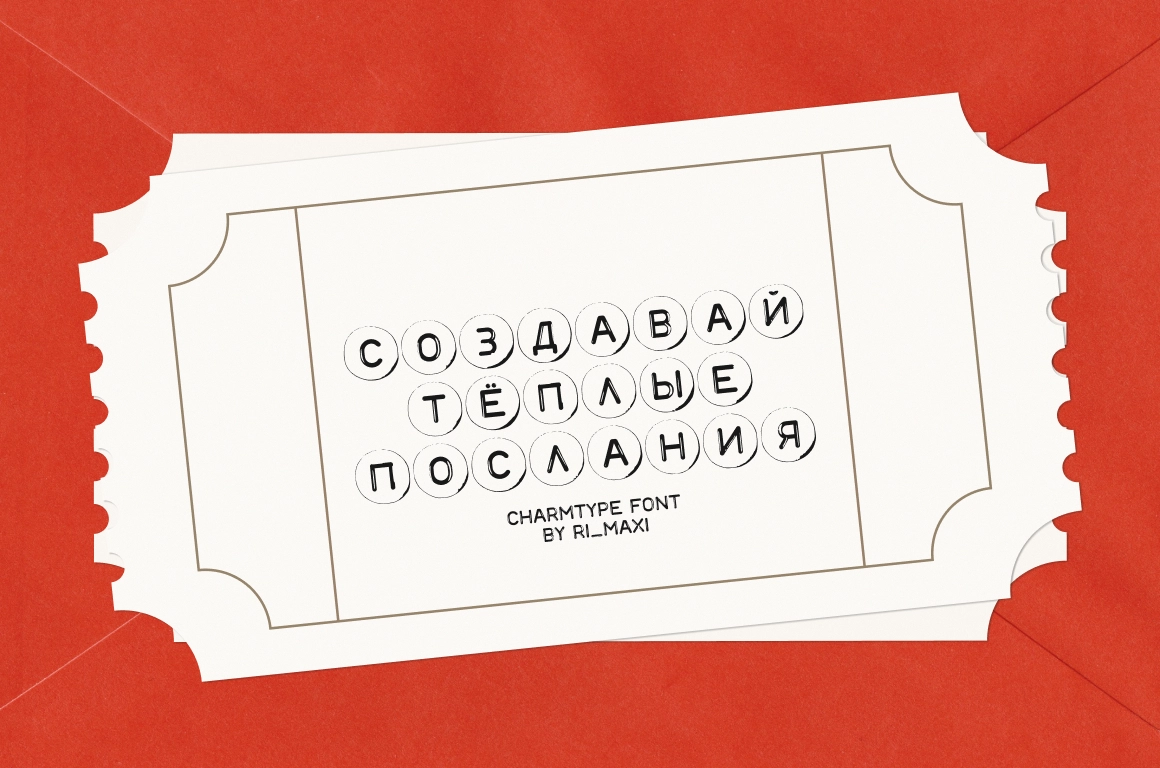 Charmtype шрифт-бусины на русском. Кириллический шрифт - скриншот 11