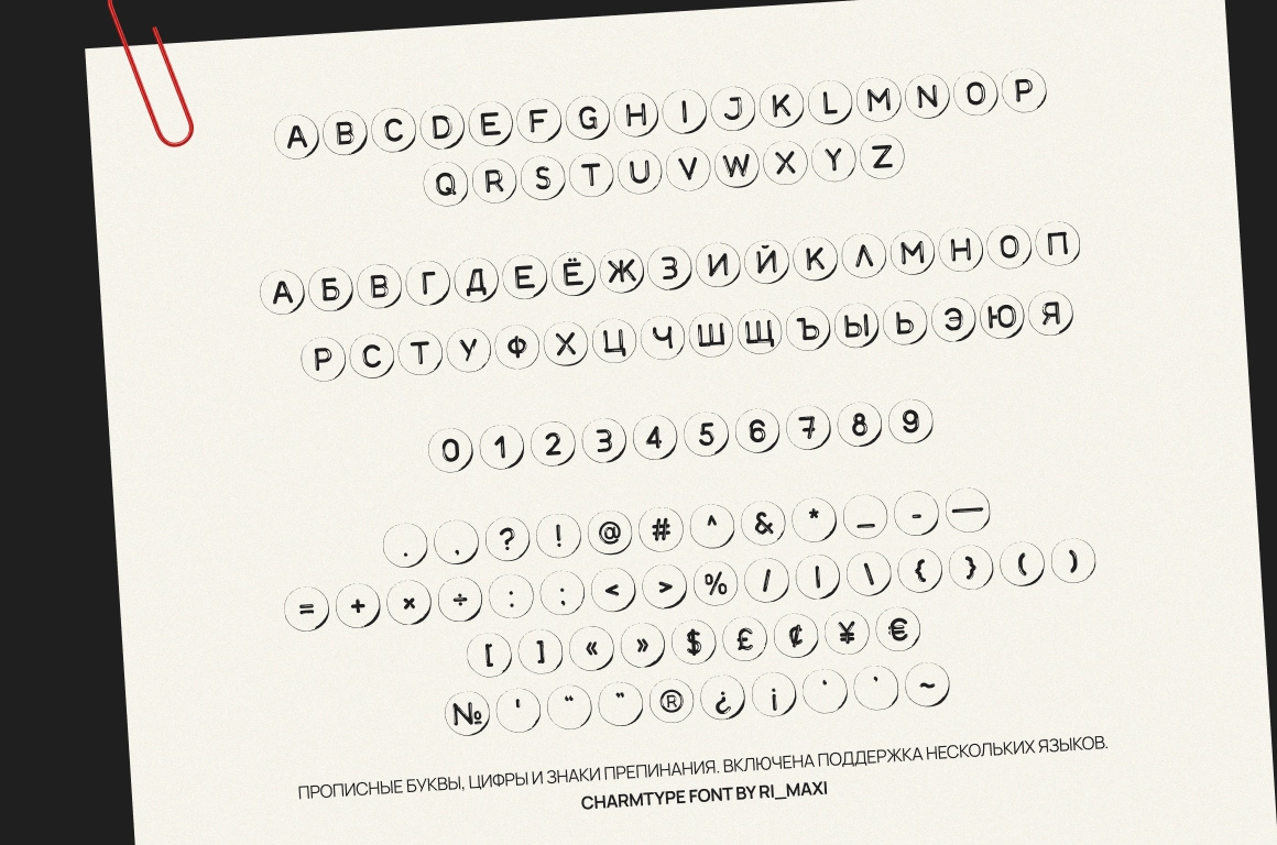 Charmtype шрифт-бусины на русском. Кириллический шрифт - скриншот 3